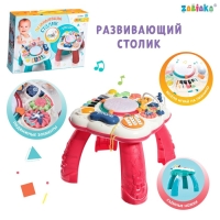 Развивающий столик, световые и звуковые эффекты, цвет красный Развивающий столик, световые и звуковые эффекты, цвет красный