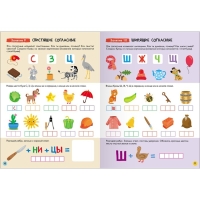 Школа Семи Гномов. Базовый курс. Комплект 6+. Денисова Д. Школа Семи Гномов. Базовый курс. Комплект 6+. Денисова Д.