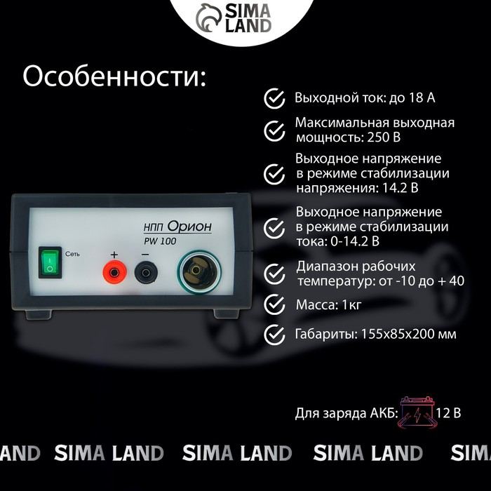 Зарядное устройство АКБ Зарядное устройство АКБ "Вымпел-100", 18 А, 12 В