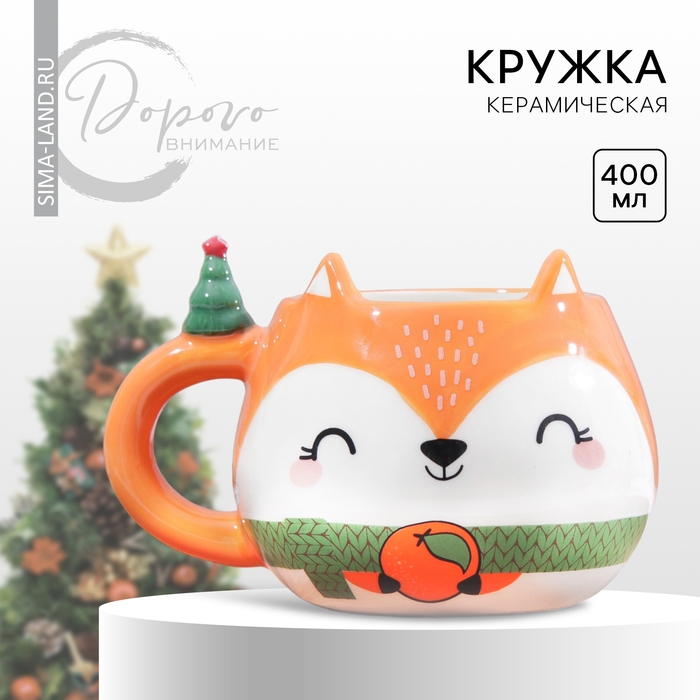 Новый год. Кружка керамическая &laquo;Счастье в мандаринках&raquo;, 400 мл