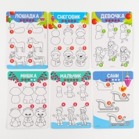 Магнитная маркерная доска на новый год &laquo;Я учусь рисовать. Зимние рисунки&raquo;