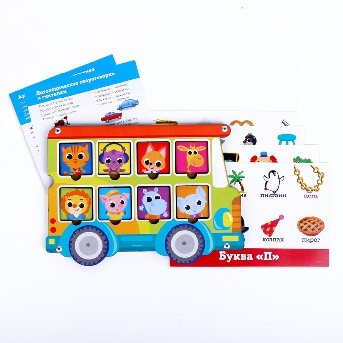Рамка-вкладыш &laquo;Логопедический автобус&raquo;
