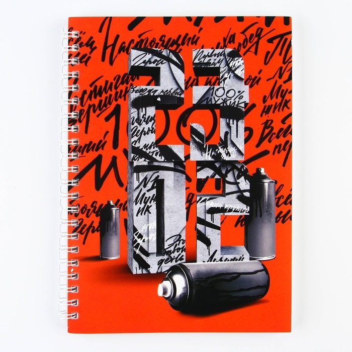 Ежедневник А5, 60 л &laquo;23.02&raquo;