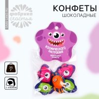 Конфеты шоколадные &laquo;Космического настроения&raquo; с формовым европодвесом, 35 г.