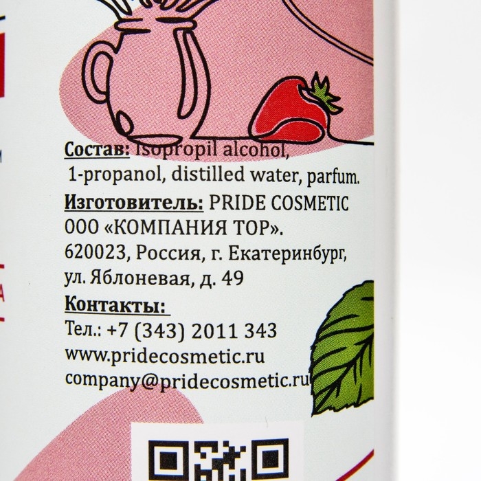 Средство для обезжиривания ногтей и снятия липкого слоя GEL-OFF CLEANER Средство для обезжиривания ногтей и снятия липкого слоя GEL-OFF CLEANER "Ароматная земляника", 250 мл