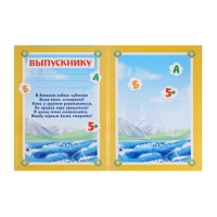 Папка &laquo;До свидания, детский сад!&raquo;, А4, без файлов