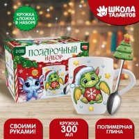 Набор для декора кружки и ложки полимерной глиной на новый год &laquo;Подарки для дракоши&raquo;