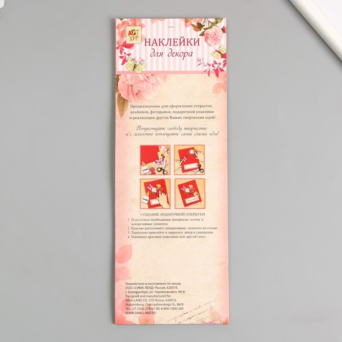 Наклейка пластик стразы "Квадратики разных размеров" МИКС 27,5х10 см