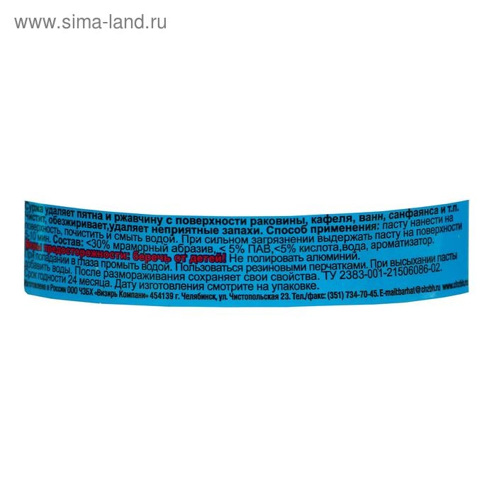 Чистящая паста, СУРЖА "Морская свежесть", 500 гр