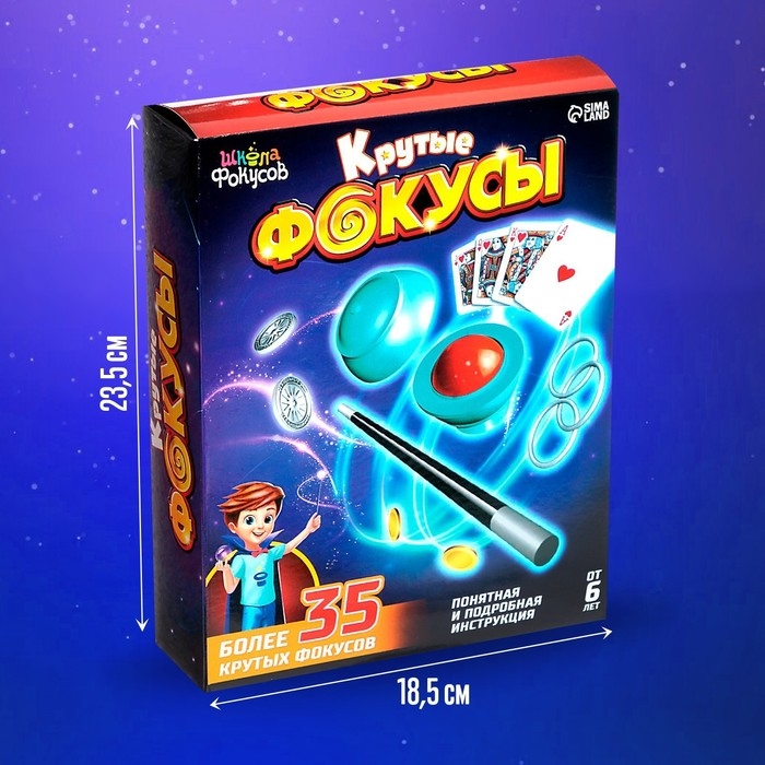 Набор «Крутые фокусы», 35 фокусов Набор «Крутые фокусы», 35 фокусов