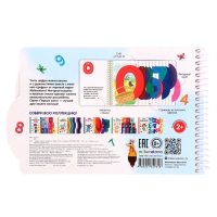 Книжка-картонка &laquo;Цифры&raquo;