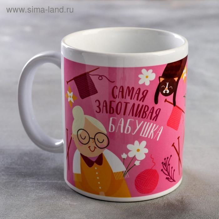 Кружка сублимация Кружка сублимация "Самая заботливая бабушка" 320 мл, с нанесением