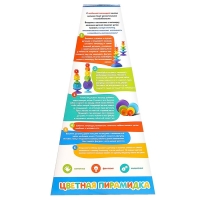 Развивающая игрушка «Цветная пирамидка» Развивающая игрушка «Цветная пирамидка»