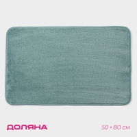 Коврик для дома Доляна «Софт», 50×80 см, цвет бирюзовый Коврик для дома Доляна «Софт», 50×80 см, цвет бирюзовый