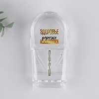 Таблетница с делителем «Здоровье дороже золота», 1 секция, 8.5 х 4 х 2.5 см. Таблетница с делителем «Здоровье дороже золота», 1 секция, 8.5 х 4 х 2.5 см.