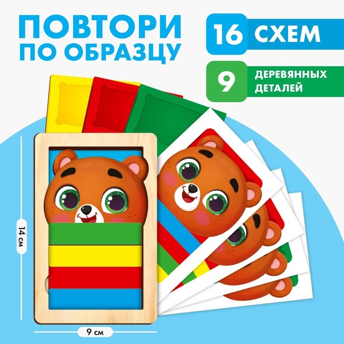 Настольная игра. Повтори по образцу &laquo;Мишутка&raquo;