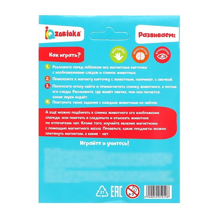 Развивающий набор «Собирай животных», магнитный жезл Развивающий набор «Собирай животных», магнитный жезл