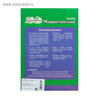 Газон "Красотень", "Мавританский", 0,5 кг Газон "Красотень", "Мавританский", 0,5 кг