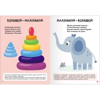 Школа Семи Гномов. Базовый курс. Комплект 1+. Денисова Д. Школа Семи Гномов. Базовый курс. Комплект 1+. Денисова Д.