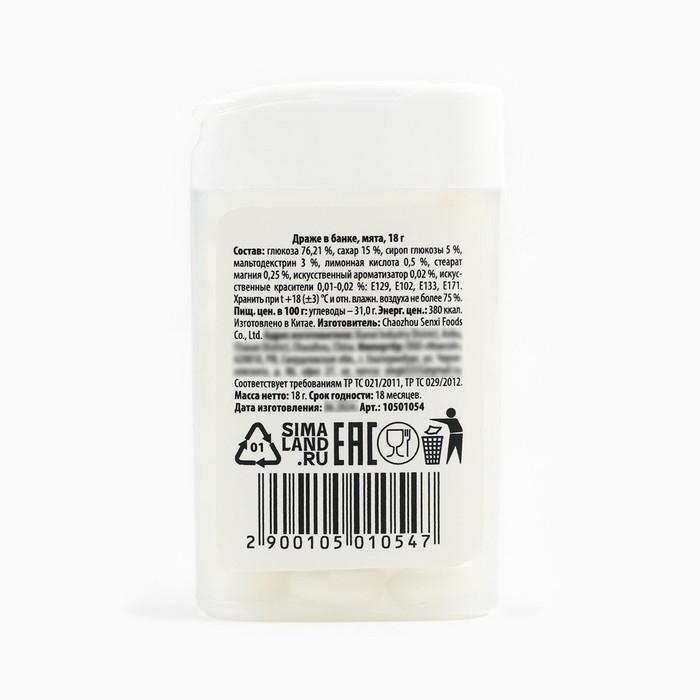 Драже конфеты в банке «Пендалетте», мята, 18 г Драже конфеты в банке «Пендалетте», мята, 18 г