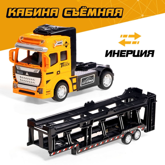 Грузовик металлический «Перевозчик», инерция, с 6 машинками Грузовик металлический «Перевозчик», инерция, с 6 машинками
