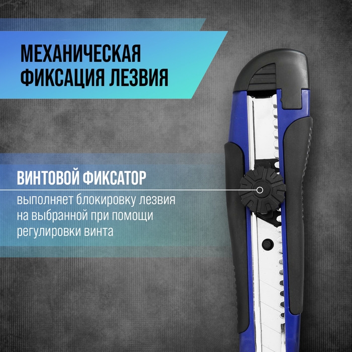 Нож универсальный ТУНДРА, металлическая направляющая, винтовой фиксатор, 2К корпус, 18 мм