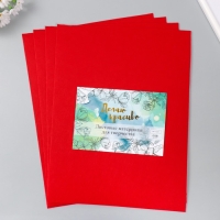 Фетр 2 мм "Красный" набор 4 листа 30х40 см Фетр 2 мм "Красный" набор 4 листа 30х40 см