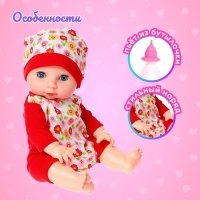 Пупс функциональный &laquo;Саша&raquo;, пьет, писает, с аксессуарами, красные