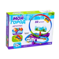 Автотрек детский «Мой город», работает от батареек, 32 детали, цвет поезда белый Автотрек детский «Мой город», работает от батареек, 32 детали, цвет поезда белый