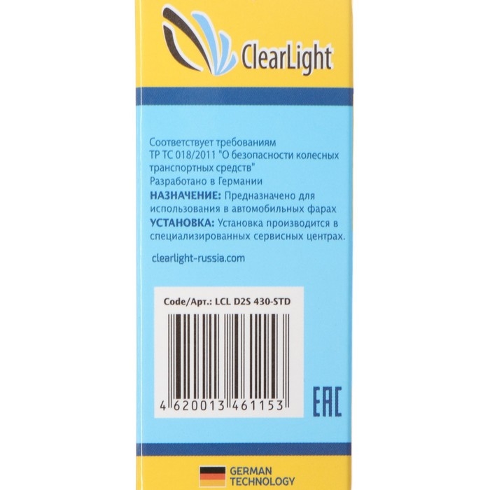 Лампа ксеноновая Clearlight D2S, 4300 K
