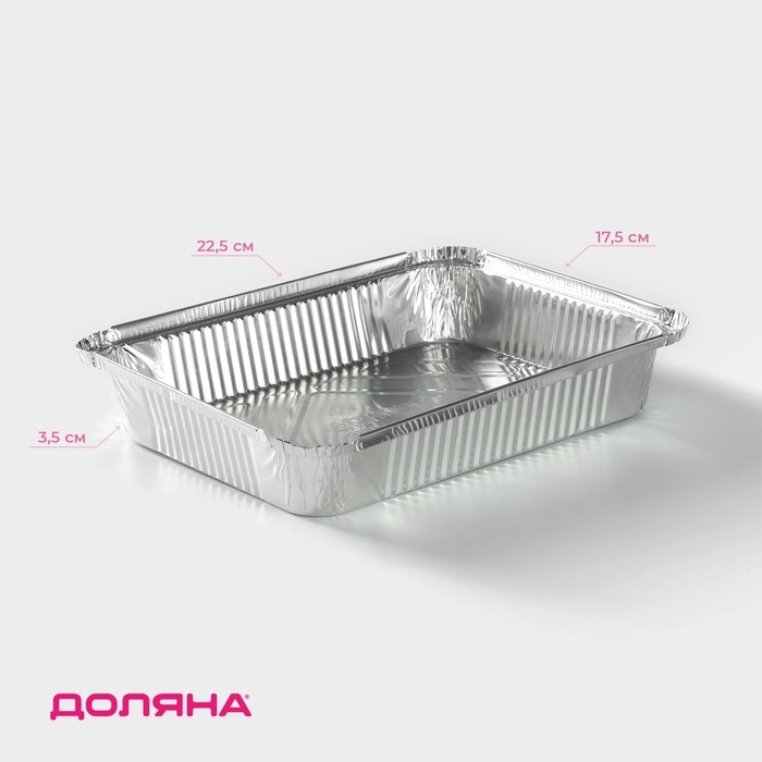 Форма из фольги для выпечки и запекания Доляна, 1,1 л, 225×175×35 мм, 2 шт/уп Форма из фольги для выпечки и запекания Доляна, 1,1 л, 225×175×35 мм, 2 шт/уп