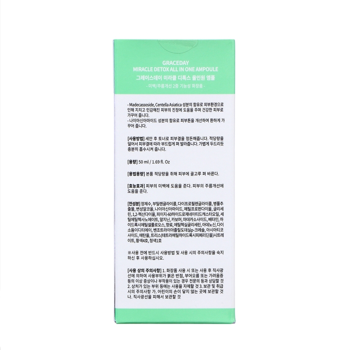 Сыворотка для лица Grace Day, с детокс-эффектом, 50 мл