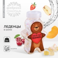 Новый год! Леденцы &laquo;Люблю обнимать&raquo; в банке, 35 г.