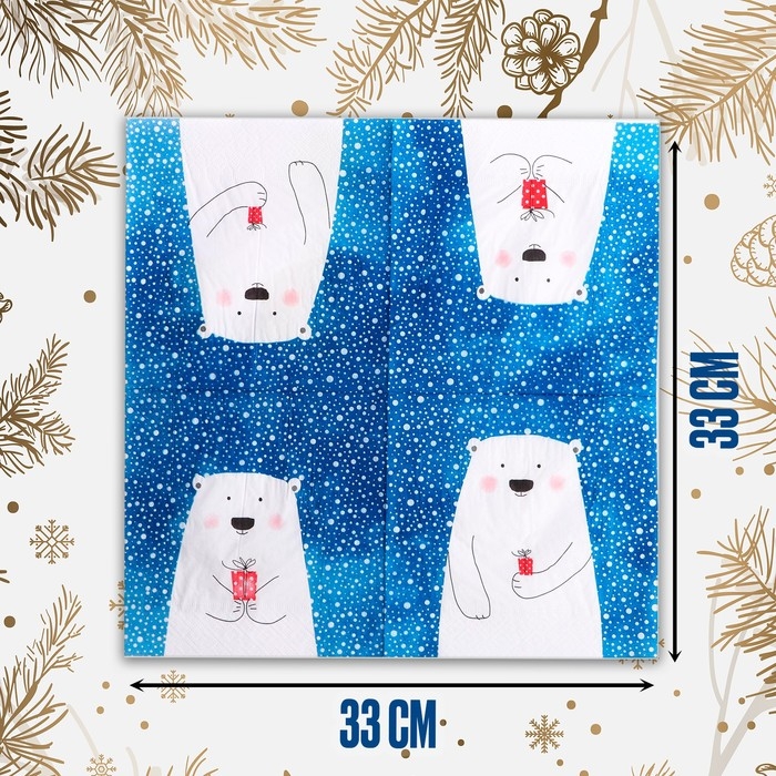 Салфетки бумажные &laquo;Белый мишка с подарком&raquo;, 33х33 см, набор 20 шт.