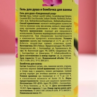 Подарочный набор косметики «Сияй от счастья!», гель для душа 100 мл и бомбочка для ванны 40 г, ЧИСТОЕ СЧАСТЬЕ Подарочный набор косметики «Сияй от счастья!», гель для душа 100 мл и бомбочка для ванны 40 г, ЧИСТОЕ СЧАСТЬЕ