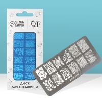 Диск для стемпинга металлический «Принты сезона», 12 × 6 см Диск для стемпинга металлический «Принты сезона», 12 × 6 см