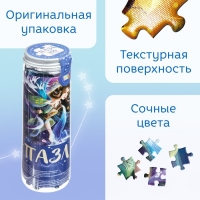 Пазл в тубусе «Неповторимый водолей», 300 деталей Пазл в тубусе «Неповторимый водолей», 300 деталей