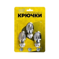 Крючки самоклеящиеся, круглые, с системой бесследного удаления, набор, хром, 5 х 3 см, 3 шт. Крючки самоклеящиеся, круглые, с системой бесследного удаления, набор, хром, 5 х 3 см, 3 шт.