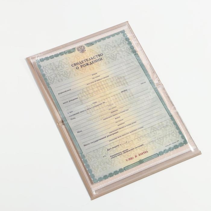 Папка для свидетельства о рождении BABY, А5 Папка для свидетельства о рождении BABY, А5