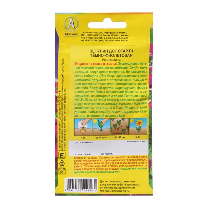 Семена Петуния "Дот Стар" , F1, темно-фиолетовая