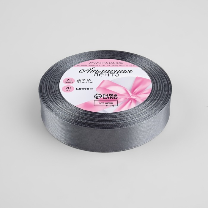 Лента атласная, 20 мм × 23 ± 1 м, цвет тёмно-серый №180 Лента атласная, 20 мм × 23 ± 1 м, цвет тёмно-серый №180