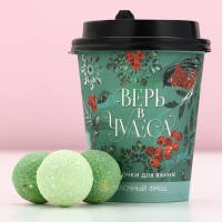 Подарочный набор косметики новогодний «Верь в чудеса!», бомбочки для ванны, 6 х 20 г, аромат яблочного фреша, Новый Год Подарочный набор косметики новогодний «Верь в чудеса!», бомбочки для ванны, 6 х 20 г, аромат яблочного фреша, Новый Год