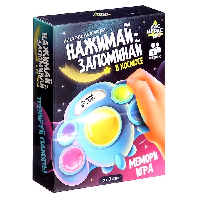 Настольная игра &laquo;Нажимай-запоминай. В космосе&raquo;