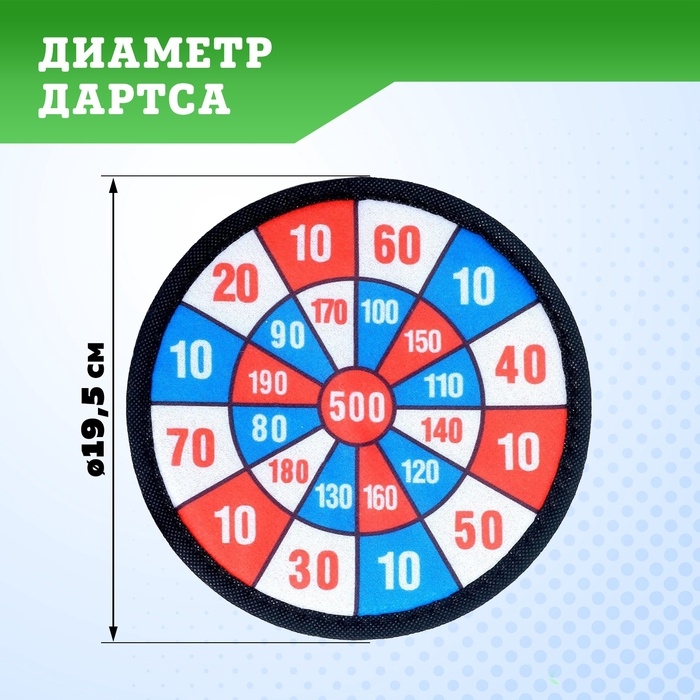 Дартс &laquo;Меткость&raquo;, на липучках