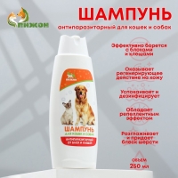Шампунь "Пижон" антипаразитарный от блох и клещей, для кошек и собак, 250 мл Шампунь "Пижон" антипаразитарный от блох и клещей, для кошек и собак, 250 мл
