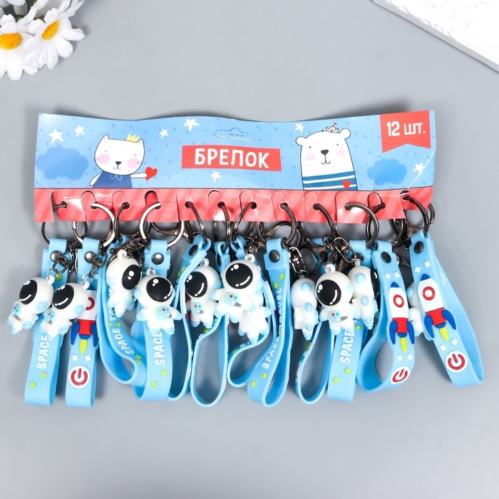 Брелок резина Брелок резина "Космонавт в бело-голубом скафандре" с браслетом и карабином 4,5х2,4х3,2см МИКС
