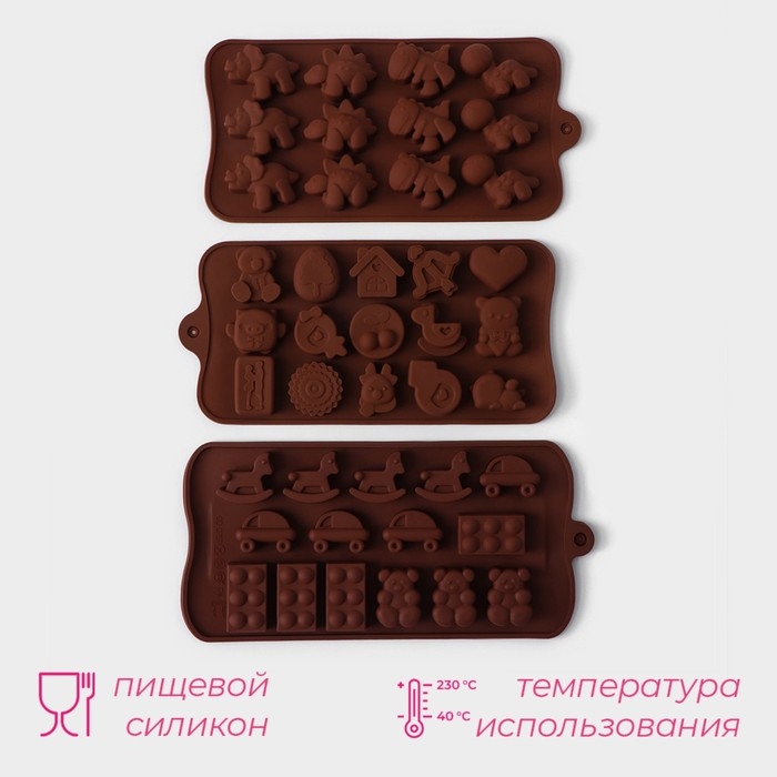 Набор форм для конфет и шоколада Доляна &laquo;Игрушки&raquo; 3 шт, силикон, цвет коричневый