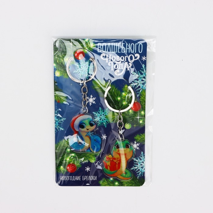 Брелок новогодний, для ключей, новогодний, парный &laquo;Волшебного нового года&raquo; набор 2 шт