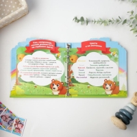 Детская книга с заданиями &laquo;Животные&raquo;, 22 листа,18 х 21 см
