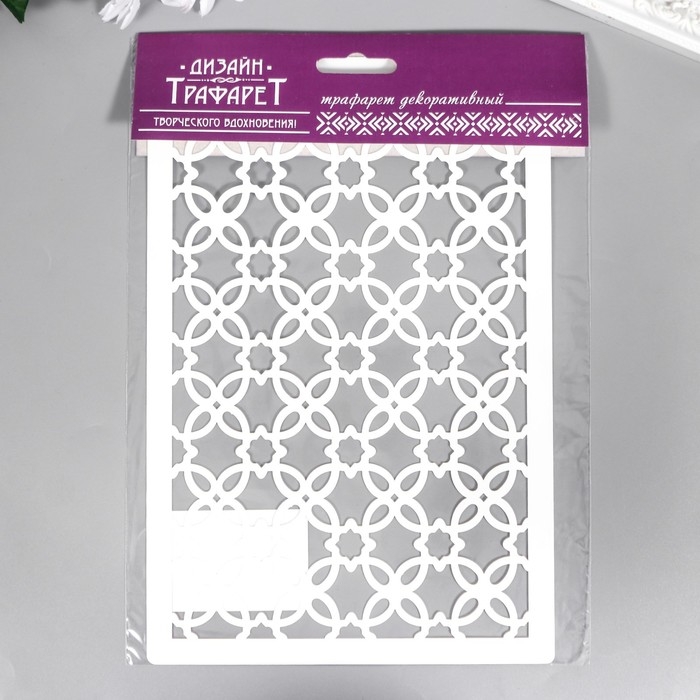 Трафарет пластиковый Трафарет пластиковый "Узорчик" 24х16 см